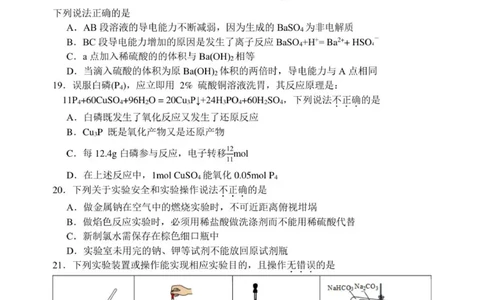 高一化学试题_2025年12月高一试卷_251209浙江省温州市浙南名校联盟2025-2026学年高一上学期11月期中（全）_浙江省温州市浙南名校联盟2025-2026学年高一上学期期中联考化学试题.zip