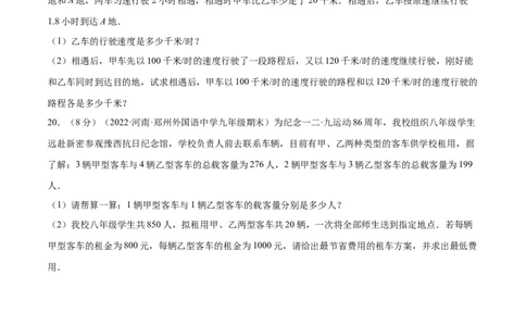 专题04一次方程（组）考点巩固（原卷版）_中考复习资料_语数英物化_2数学中考复习_2023年中考复习资料_专项复习_中考高分导航备战2023年中考数学考点总复习（全国通用）