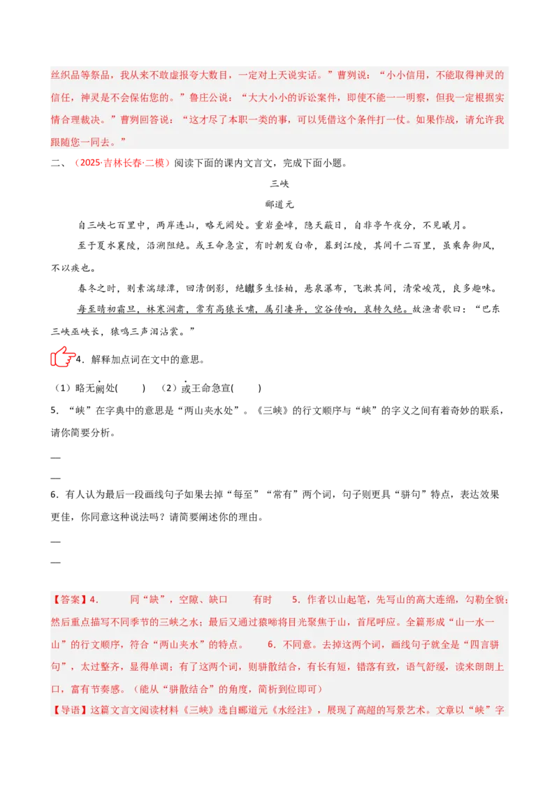 专题01：文言文阅读之理解实词含义(练习）解析版_中考复习资料_语数英物化_1语文中考复习_2026年中考复习（更新中）_备战2026年中考语文一轮复习之古诗文专题（全国通用）