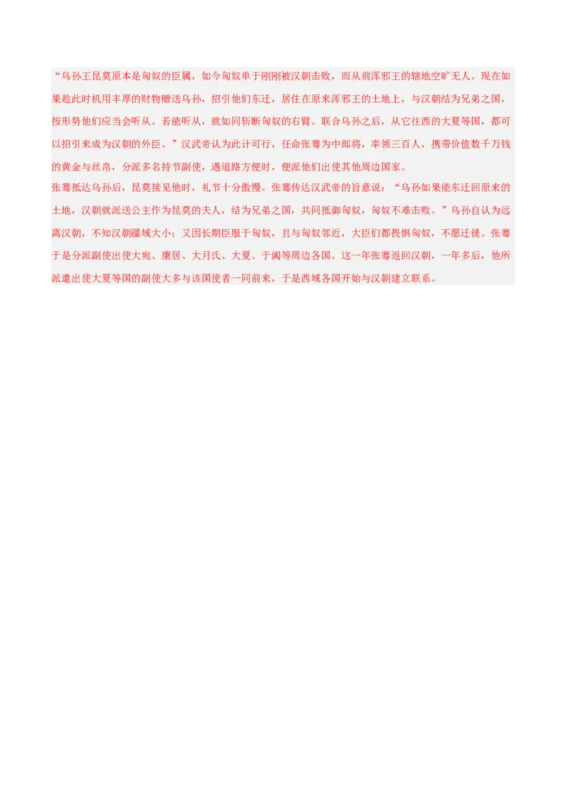 专题01：文言文阅读之理解实词含义(练习）解析版_中考复习资料_语数英物化_1语文中考复习_2026年中考复习（更新中）_备战2026年中考语文一轮复习之古诗文专题（全国通用）