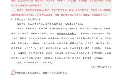 专题01：文言文阅读之理解实词含义(练习）解析版_中考复习资料_语数英物化_1语文中考复习_2026年中考复习（更新中）_备战2026年中考语文一轮复习之古诗文专题（全国通用）