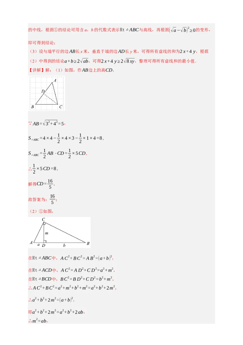 专题04二次根式七大考点+知识串讲-2026年中考数学总复习重难考点强化训练（全国通用）(解析版）_中考复习资料_语数英物化_2数学中考复习_2026年中考复习（更新中）