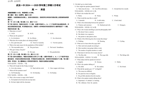 高一3月英语试卷_2025年04月试卷_0401河北省邯郸市武安市第一中学2024-2025学年高一下学期3月月考_河北省邯郸市武安市第一中学2024-2025学年高一下学期3月月考英语试题