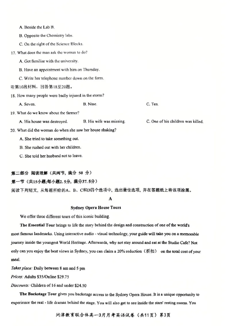 问津教育联合体2025年高一3月联考英语_2025年03月试卷_0324湖北省问津教育联合体2024-2025学年高一下学期3月联考