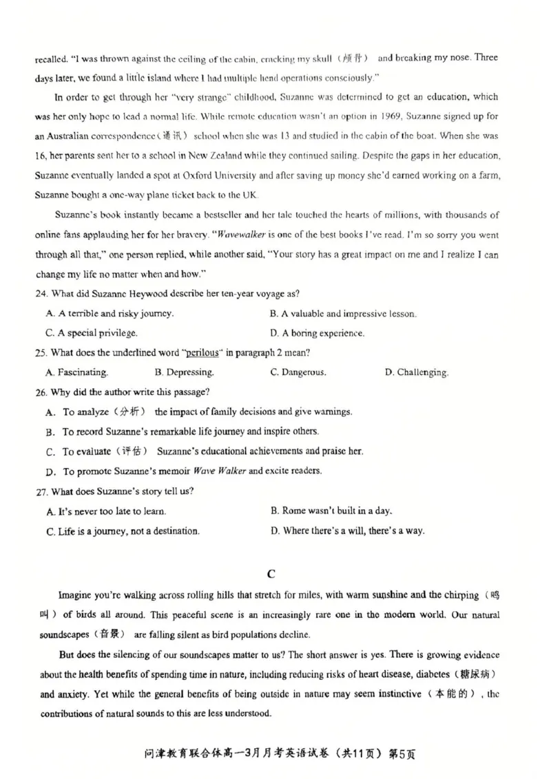 问津教育联合体2025年高一3月联考英语_2025年03月试卷_0324湖北省问津教育联合体2024-2025学年高一下学期3月联考
