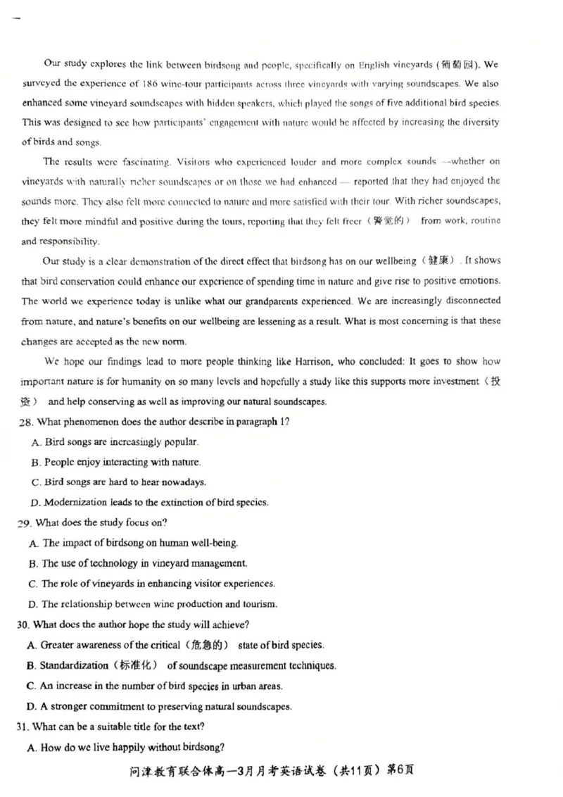问津教育联合体2025年高一3月联考英语_2025年03月试卷_0324湖北省问津教育联合体2024-2025学年高一下学期3月联考
