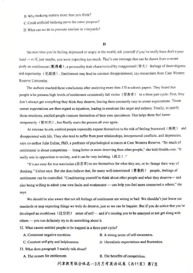 问津教育联合体2025年高一3月联考英语_2025年03月试卷_0324湖北省问津教育联合体2024-2025学年高一下学期3月联考