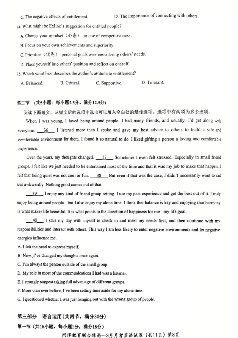 问津教育联合体2025年高一3月联考英语_2025年03月试卷_0324湖北省问津教育联合体2024-2025学年高一下学期3月联考