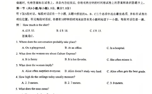 问津教育联合体2025年高一3月联考英语_2025年03月试卷_0324湖北省问津教育联合体2024-2025学年高一下学期3月联考