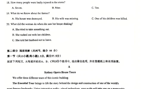 问津教育联合体2025年高一3月联考英语_2025年03月试卷_0324湖北省问津教育联合体2024-2025学年高一下学期3月联考