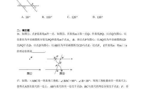 专题02图形的初步（2）（分层训练）-2026年中考数学总复习重难考点强化训练（全国通用）(原卷版）_中考复习资料_语数英物化_2数学中考复习_2026年中考复习（更新中）