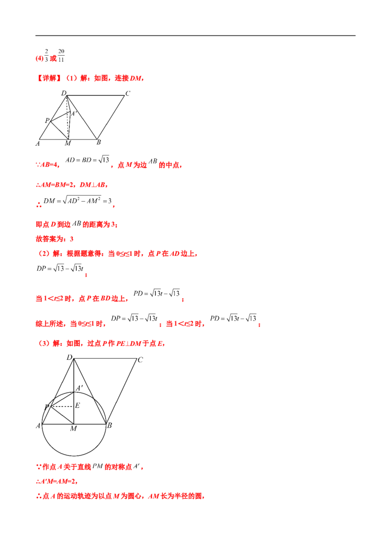 专题04几何中的三点共线问题（解析版）-2023届中考数学压轴大题专项突破_中考复习资料_语数英物化_2数学中考复习_2023年中考复习资料_专项复习