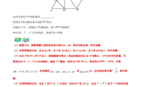 专题04几何中的三点共线问题（解析版）-2023届中考数学压轴大题专项突破_中考复习资料_语数英物化_2数学中考复习_2023年中考复习资料_专项复习