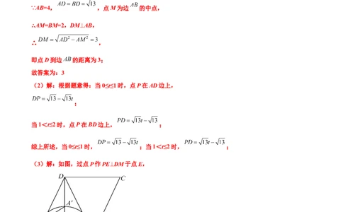 专题04几何中的三点共线问题（解析版）-2023届中考数学压轴大题专项突破_中考复习资料_语数英物化_2数学中考复习_2023年中考复习资料_专项复习