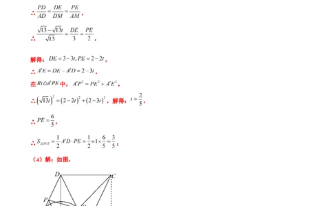 专题04几何中的三点共线问题（解析版）-2023届中考数学压轴大题专项突破_中考复习资料_语数英物化_2数学中考复习_2023年中考复习资料_专项复习