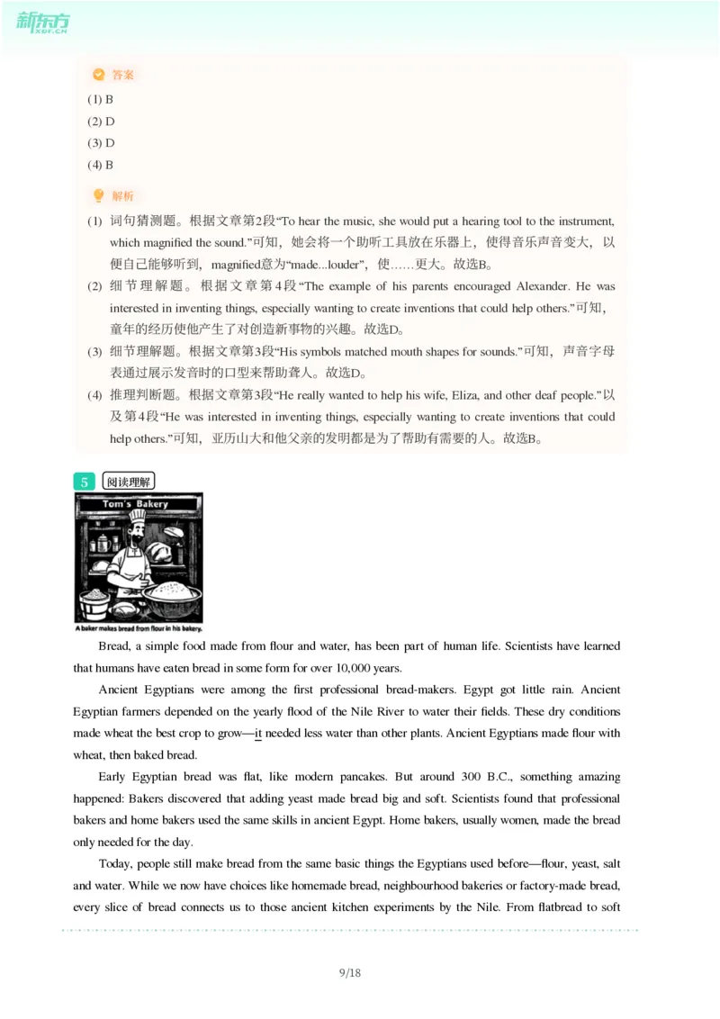 2025年广东省广州市荔湾区中考一模英语试卷-解析版_初中近3年全区全科一模真题_2025年广州初三一模各区全科真题卷（73份）_英语2025年广州中考一模