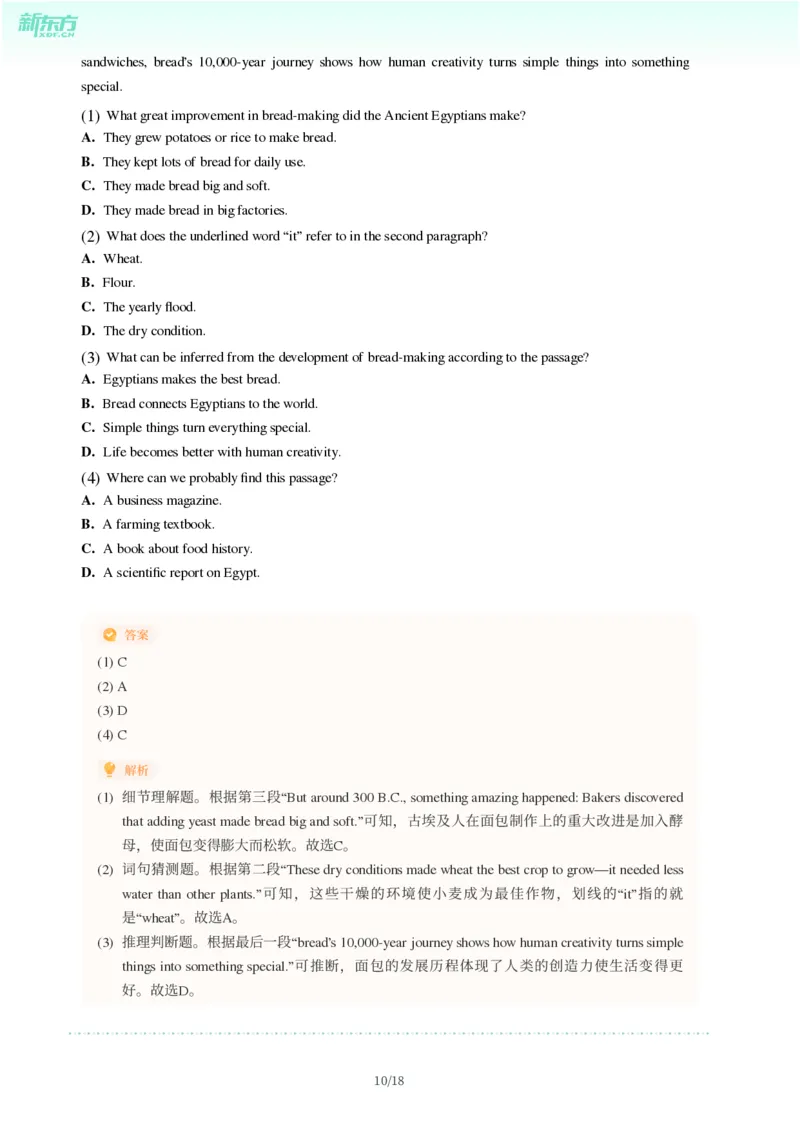 2025年广东省广州市荔湾区中考一模英语试卷-解析版_初中近3年全区全科一模真题_2025年广州初三一模各区全科真题卷（73份）_英语2025年广州中考一模