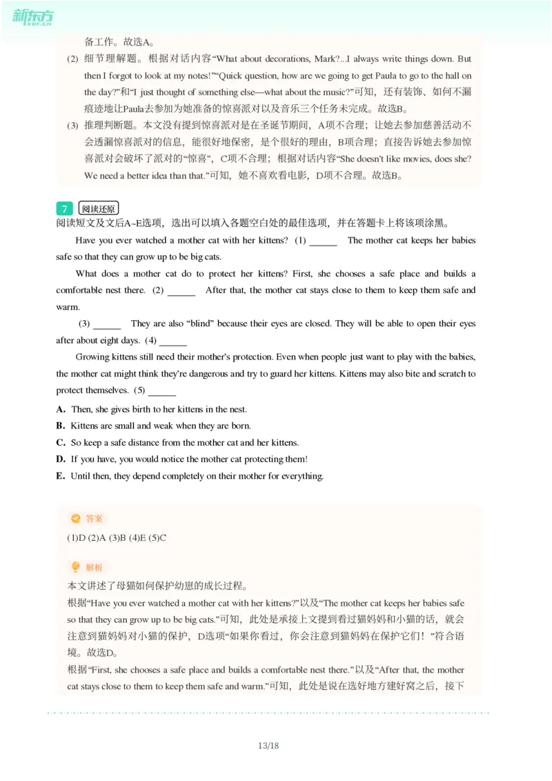2025年广东省广州市荔湾区中考一模英语试卷-解析版_初中近3年全区全科一模真题_2025年广州初三一模各区全科真题卷（73份）_英语2025年广州中考一模