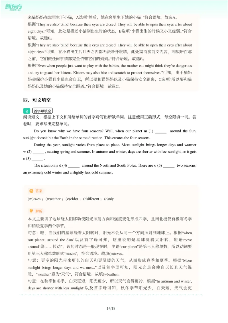 2025年广东省广州市荔湾区中考一模英语试卷-解析版_初中近3年全区全科一模真题_2025年广州初三一模各区全科真题卷（73份）_英语2025年广州中考一模