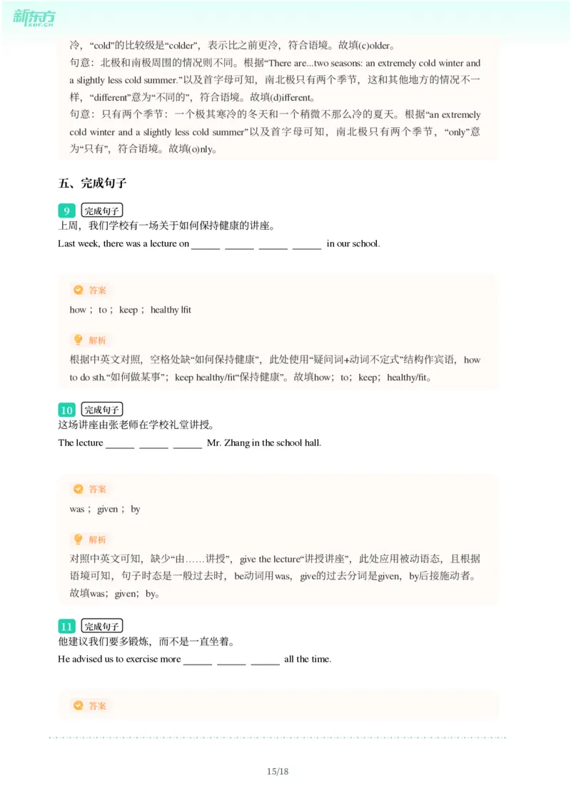 2025年广东省广州市荔湾区中考一模英语试卷-解析版_初中近3年全区全科一模真题_2025年广州初三一模各区全科真题卷（73份）_英语2025年广州中考一模