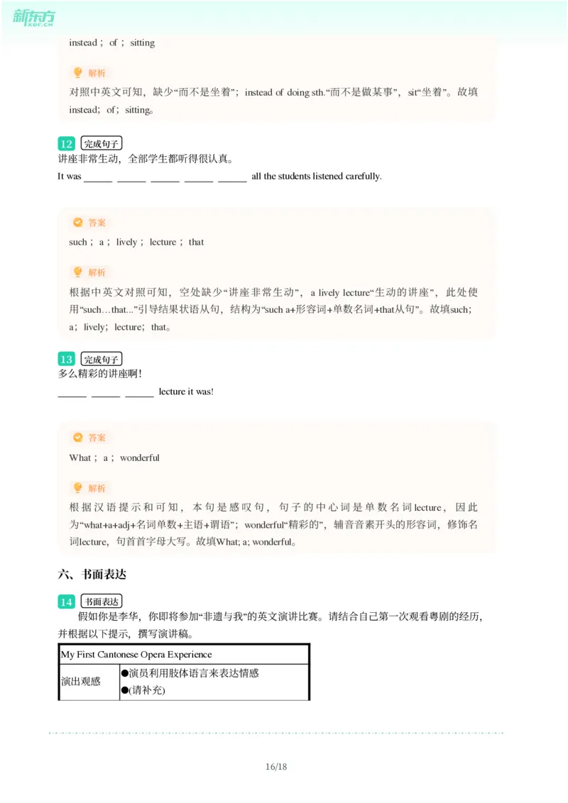2025年广东省广州市荔湾区中考一模英语试卷-解析版_初中近3年全区全科一模真题_2025年广州初三一模各区全科真题卷（73份）_英语2025年广州中考一模