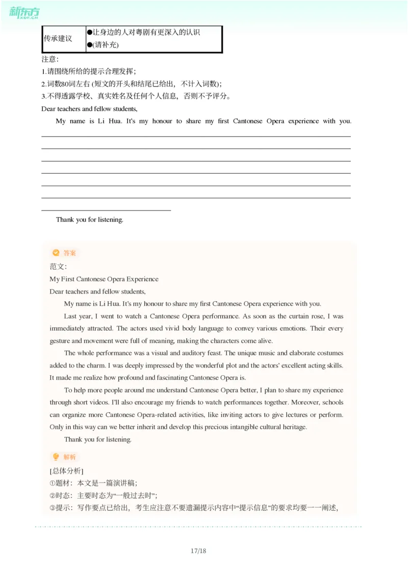 2025年广东省广州市荔湾区中考一模英语试卷-解析版_初中近3年全区全科一模真题_2025年广州初三一模各区全科真题卷（73份）_英语2025年广州中考一模