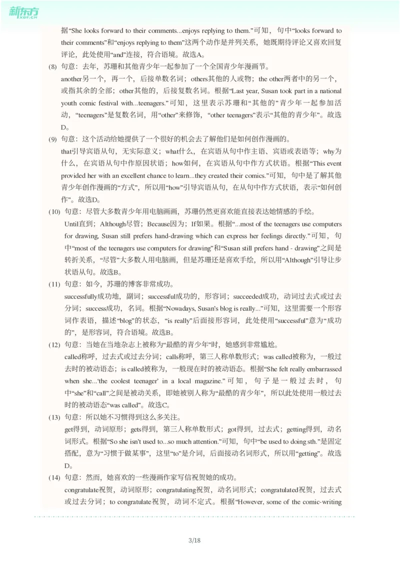 2025年广东省广州市荔湾区中考一模英语试卷-解析版_初中近3年全区全科一模真题_2025年广州初三一模各区全科真题卷（73份）_英语2025年广州中考一模