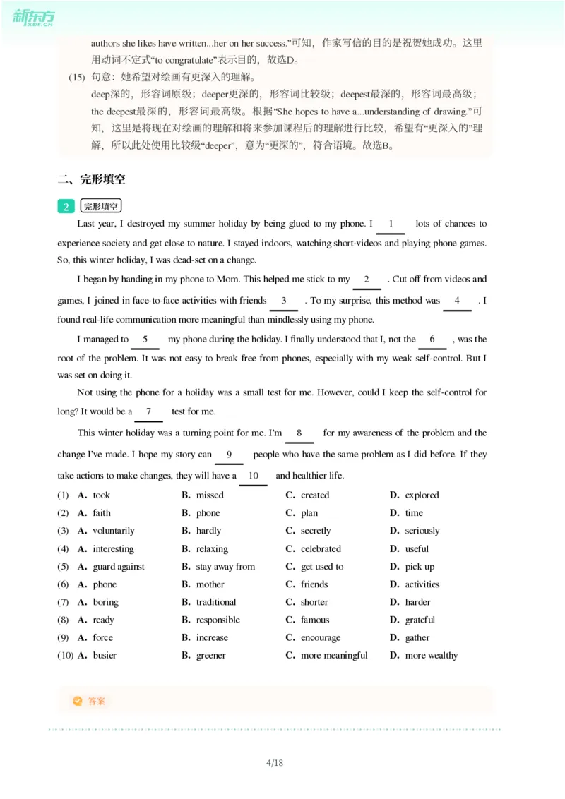 2025年广东省广州市荔湾区中考一模英语试卷-解析版_初中近3年全区全科一模真题_2025年广州初三一模各区全科真题卷（73份）_英语2025年广州中考一模