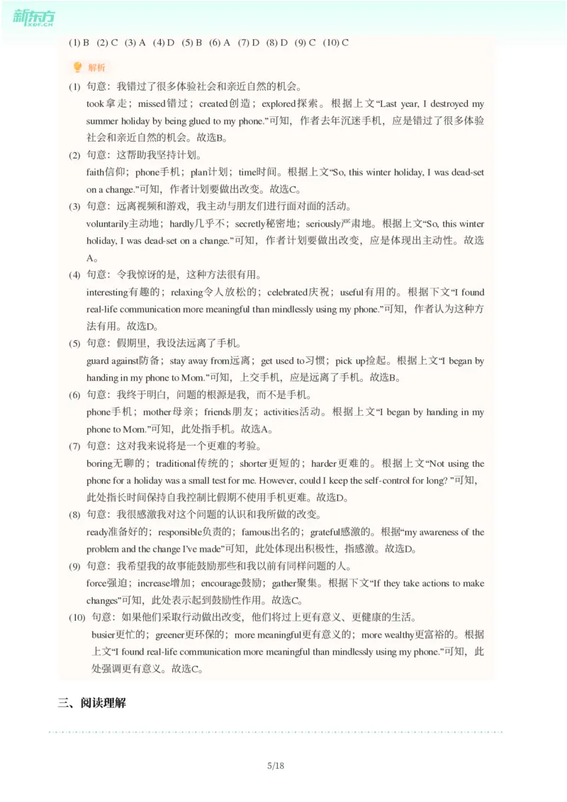 2025年广东省广州市荔湾区中考一模英语试卷-解析版_初中近3年全区全科一模真题_2025年广州初三一模各区全科真题卷（73份）_英语2025年广州中考一模