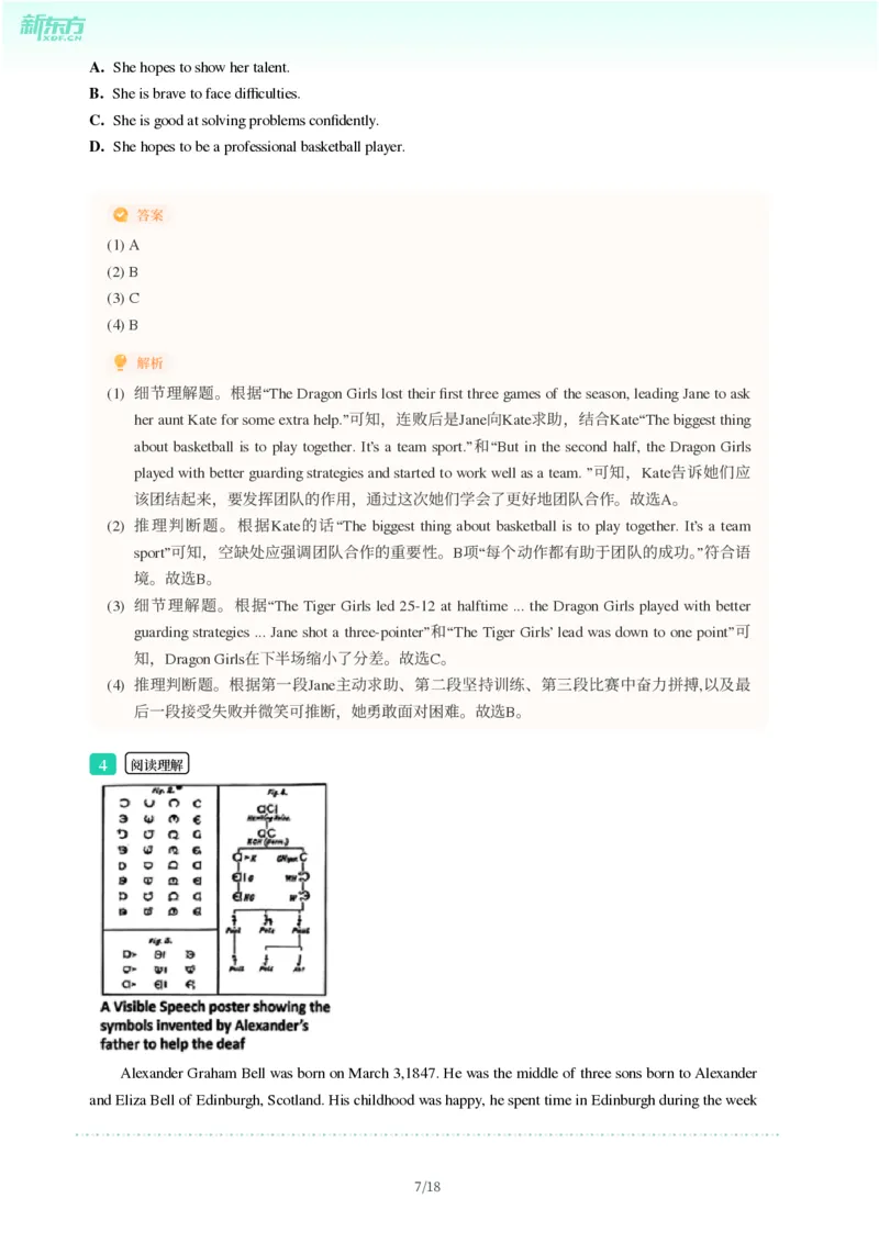 2025年广东省广州市荔湾区中考一模英语试卷-解析版_初中近3年全区全科一模真题_2025年广州初三一模各区全科真题卷（73份）_英语2025年广州中考一模