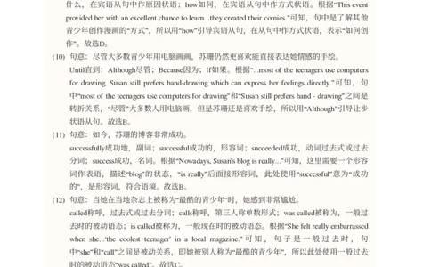 2025年广东省广州市荔湾区中考一模英语试卷-解析版_初中近3年全区全科一模真题_2025年广州初三一模各区全科真题卷（73份）_英语2025年广州中考一模
