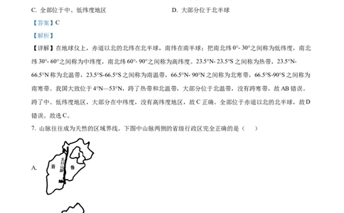 精品解析：2022年广西河池市中考地理真题（解析版）_7地理中考复习_2025中考复习资料_中考真题（近三年）_2022年中考地理试卷104份_精品解析：2022年广西河池市中考地理真题