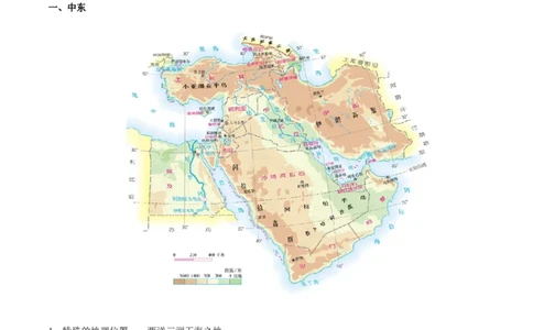 考点10中东和欧洲西部-备战2023年中考地理考点一遍过_7地理中考复习_2023年中考复习资料_专项复习_2023年中考地理考点一遍过-----