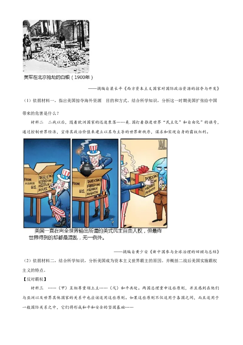 精品解析：2022年陕西省中考历史真题（原卷版）_8历史中考复习_2025年中考复习资料_中考真题（近三年）_2022年中考历史试卷114份_精品解析：2022年陕西省中考历史真题
