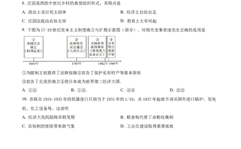 精品解析：2022年陕西省中考历史真题（原卷版）_8历史中考复习_2025年中考复习资料_中考真题（近三年）_2022年中考历史试卷114份_精品解析：2022年陕西省中考历史真题