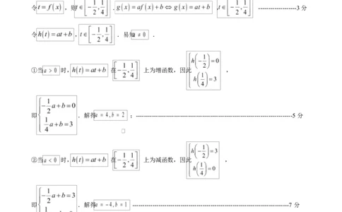 问津教育联合体2025年高一3月联考教育联合体2027届高一3月联考数学试题(参考答案)_2025年03月试卷_0324湖北省问津教育联合体2024-2025学年高一下学期3月联考