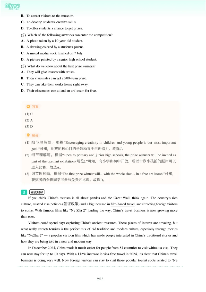 2025年广东省广州市海珠区中考一模英语试卷-解析版_初中近3年全区全科一模真题_2025年广州初三一模各区全科真题卷（73份）_英语2025年广州中考一模