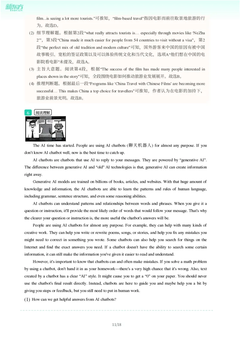 2025年广东省广州市海珠区中考一模英语试卷-解析版_初中近3年全区全科一模真题_2025年广州初三一模各区全科真题卷（73份）_英语2025年广州中考一模