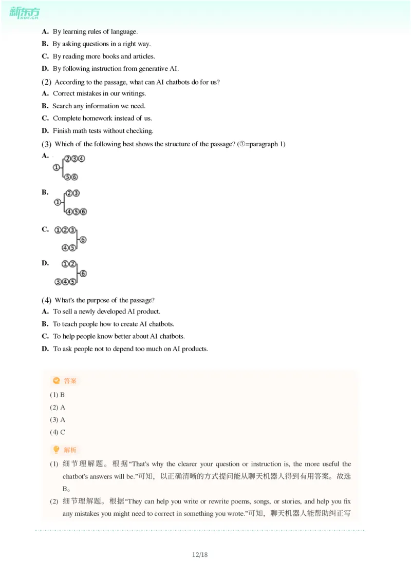 2025年广东省广州市海珠区中考一模英语试卷-解析版_初中近3年全区全科一模真题_2025年广州初三一模各区全科真题卷（73份）_英语2025年广州中考一模