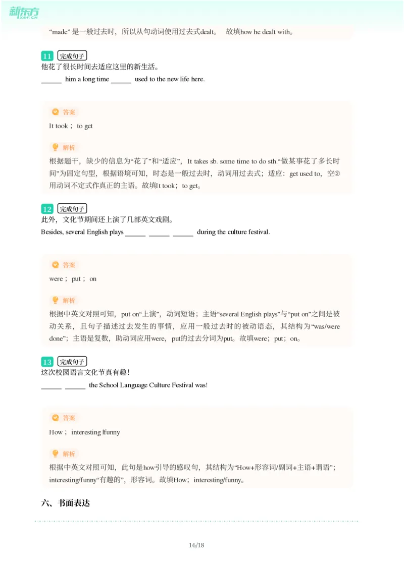 2025年广东省广州市海珠区中考一模英语试卷-解析版_初中近3年全区全科一模真题_2025年广州初三一模各区全科真题卷（73份）_英语2025年广州中考一模