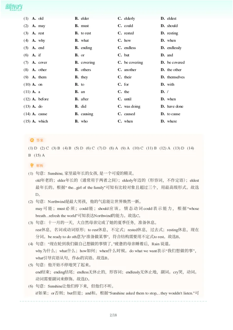 2025年广东省广州市海珠区中考一模英语试卷-解析版_初中近3年全区全科一模真题_2025年广州初三一模各区全科真题卷（73份）_英语2025年广州中考一模