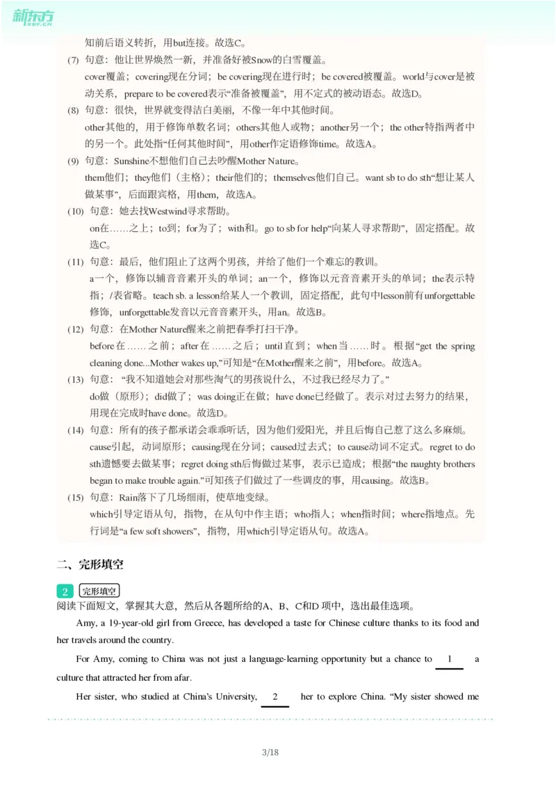 2025年广东省广州市海珠区中考一模英语试卷-解析版_初中近3年全区全科一模真题_2025年广州初三一模各区全科真题卷（73份）_英语2025年广州中考一模