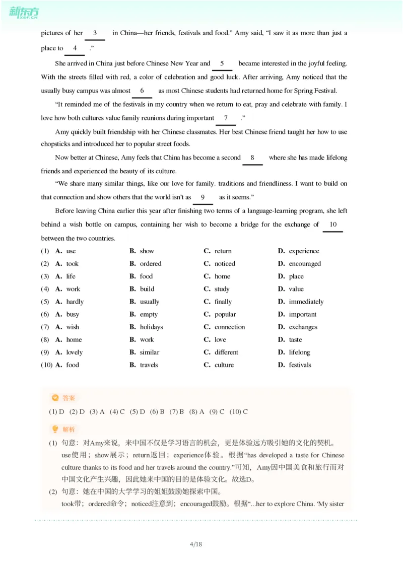 2025年广东省广州市海珠区中考一模英语试卷-解析版_初中近3年全区全科一模真题_2025年广州初三一模各区全科真题卷（73份）_英语2025年广州中考一模