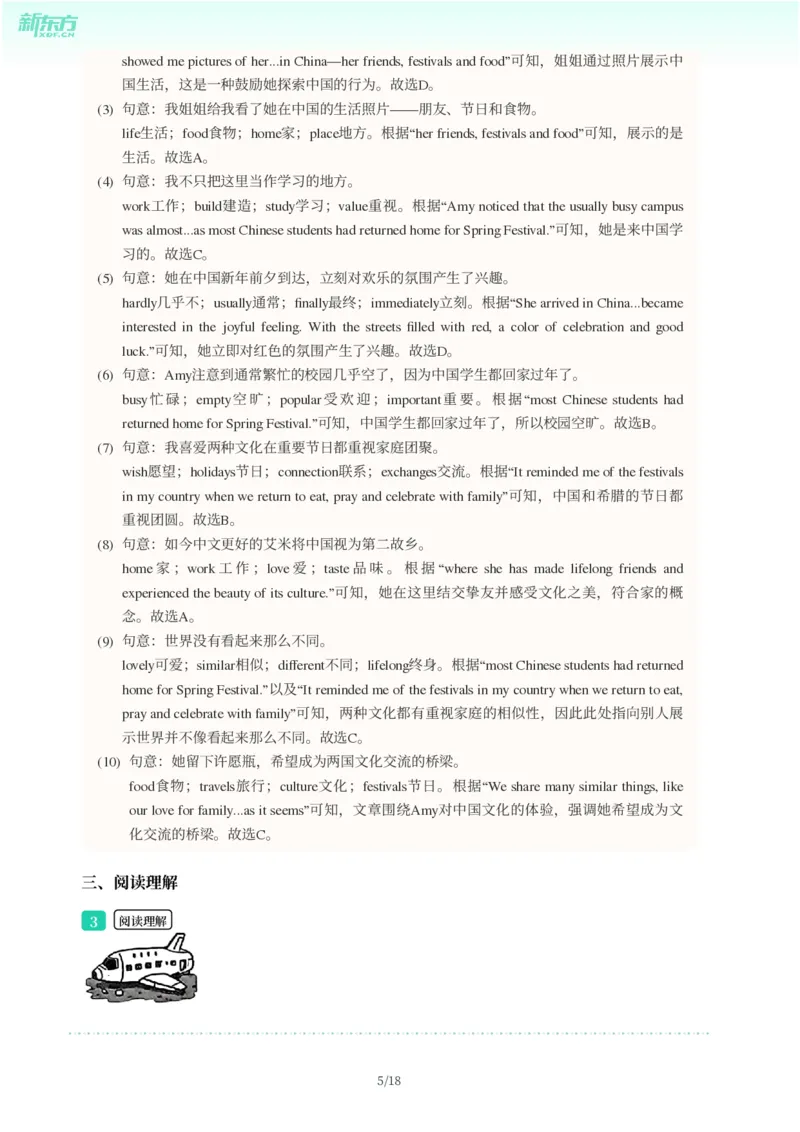 2025年广东省广州市海珠区中考一模英语试卷-解析版_初中近3年全区全科一模真题_2025年广州初三一模各区全科真题卷（73份）_英语2025年广州中考一模