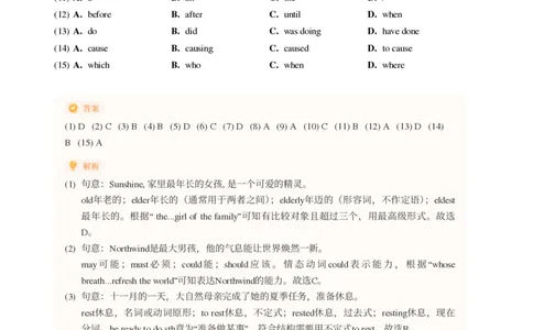 2025年广东省广州市海珠区中考一模英语试卷-解析版_初中近3年全区全科一模真题_2025年广州初三一模各区全科真题卷（73份）_英语2025年广州中考一模