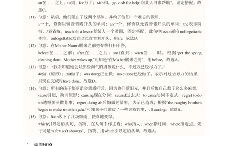 2025年广东省广州市海珠区中考一模英语试卷-解析版_初中近3年全区全科一模真题_2025年广州初三一模各区全科真题卷（73份）_英语2025年广州中考一模