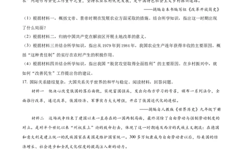 精品解析：2022年广西河池市中考历史真题（原卷版）_8历史中考复习_2025年中考复习资料_中考真题（近三年）_2022年中考历史试卷114份_精品解析：2022年广西河池市中考历史真题