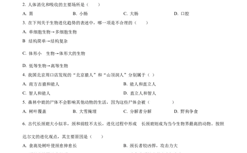 精品解析：2022年辽宁省本溪市本溪县初中结业考试生物试题（原卷版）_6生物中考复习_2025中考复习资料_中考真题（近三年）_2022年生物中考真题114份