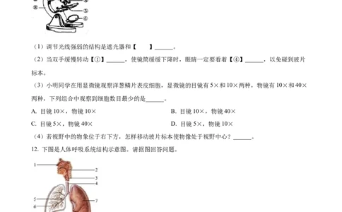 精品解析：2022年辽宁省本溪市本溪县初中结业考试生物试题（原卷版）_6生物中考复习_2025中考复习资料_中考真题（近三年）_2022年生物中考真题114份
