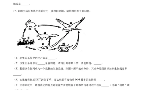 精品解析：2022年辽宁省本溪市本溪县初中结业考试生物试题（原卷版）_6生物中考复习_2025中考复习资料_中考真题（近三年）_2022年生物中考真题114份